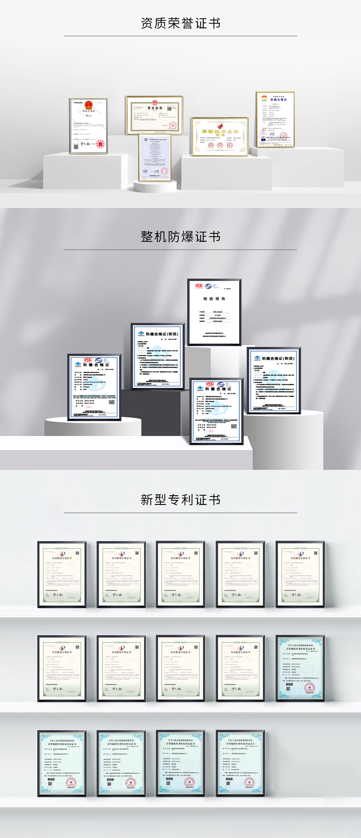 证书资质(3).jpg