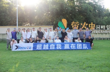 超越自我砺精兵，赢在团队铸辉煌——无锡伊博特2026安吉夏日团建之旅热血收官